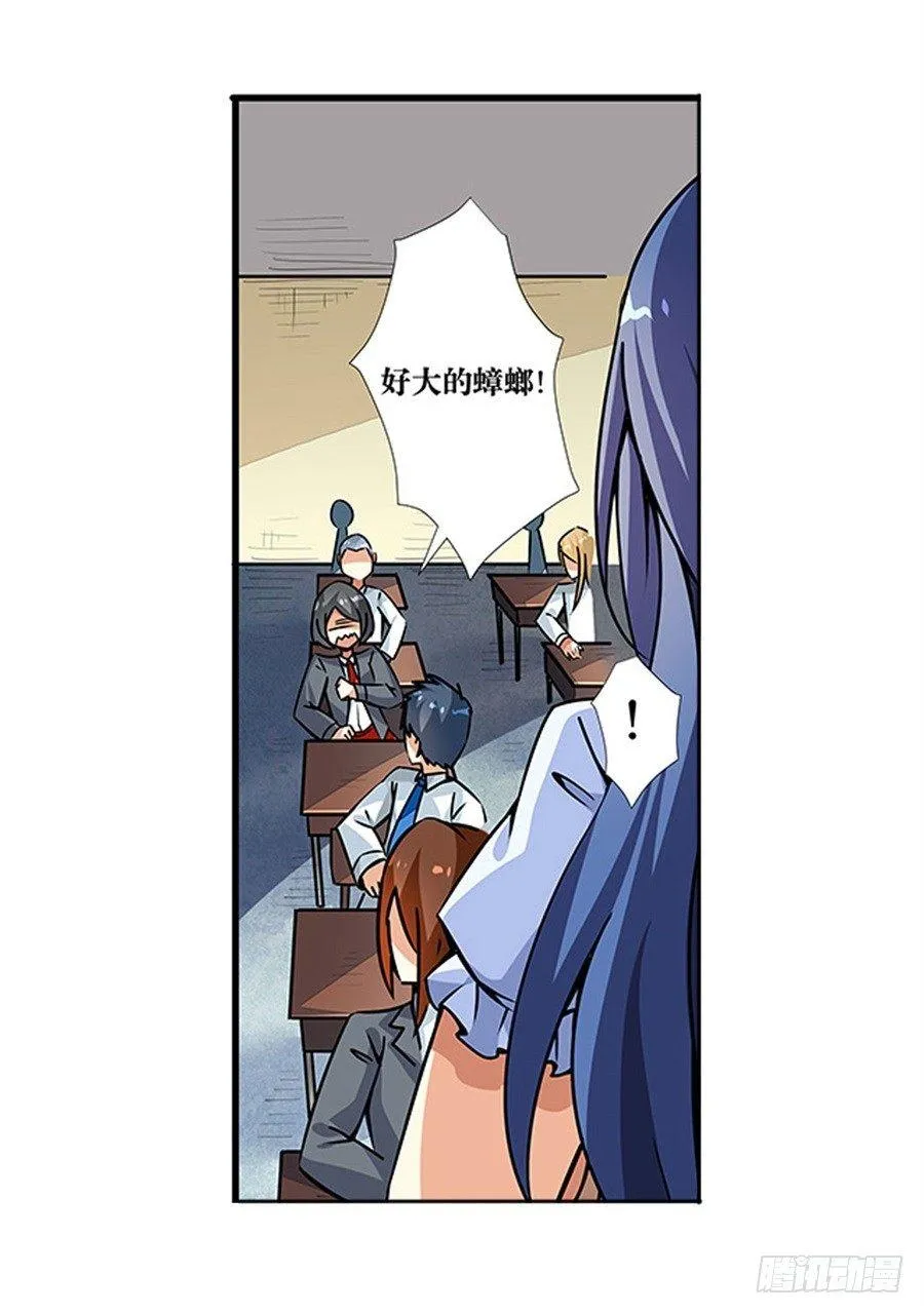 第二话 第7页