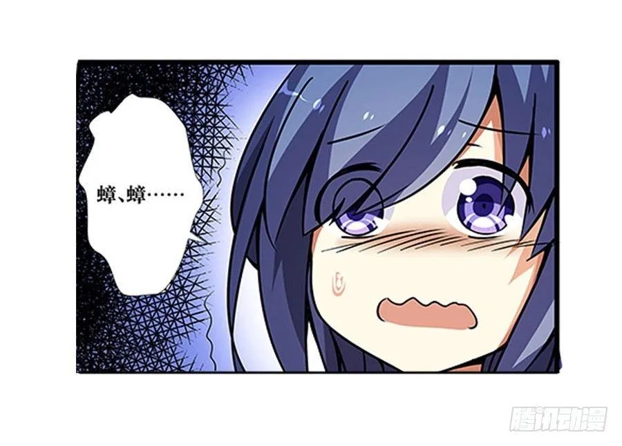 第二话 第8页