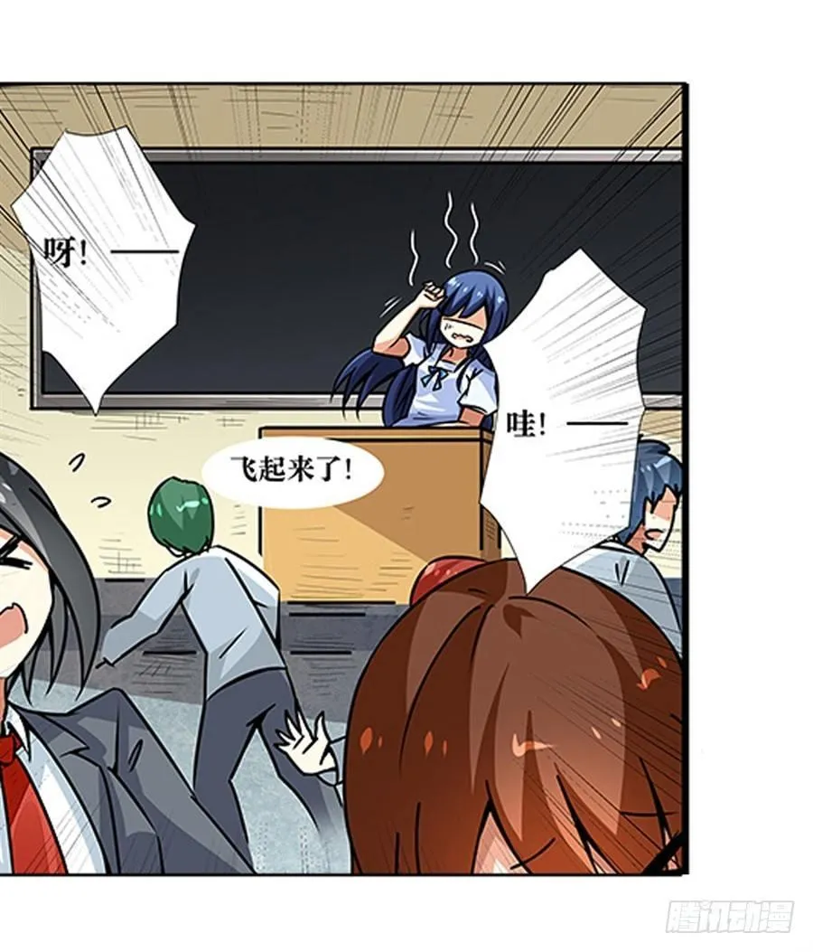 第二话 第9页