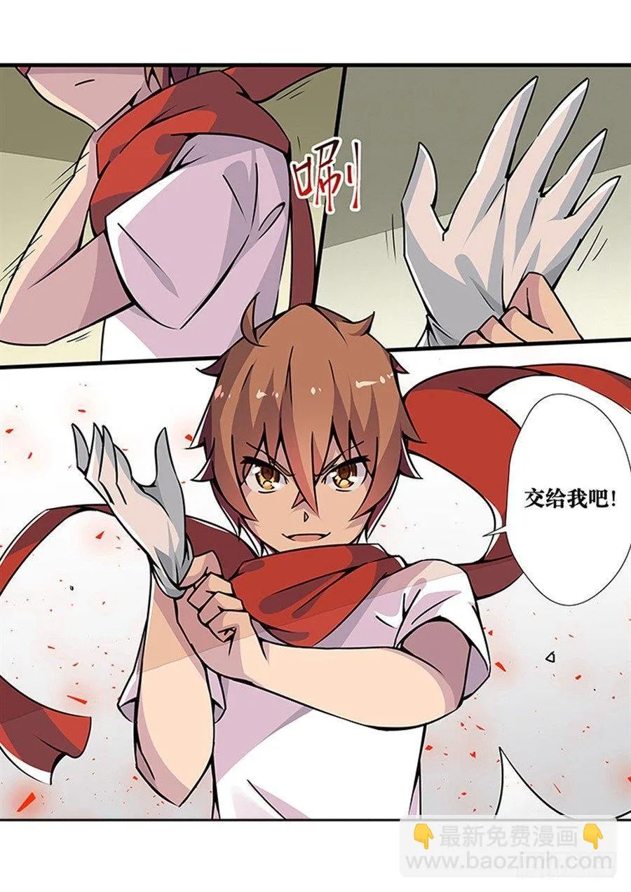 第二话 第11页