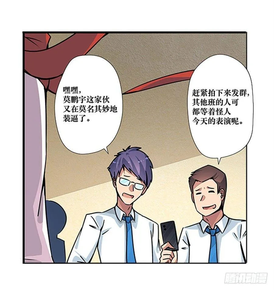 第二话 第16页