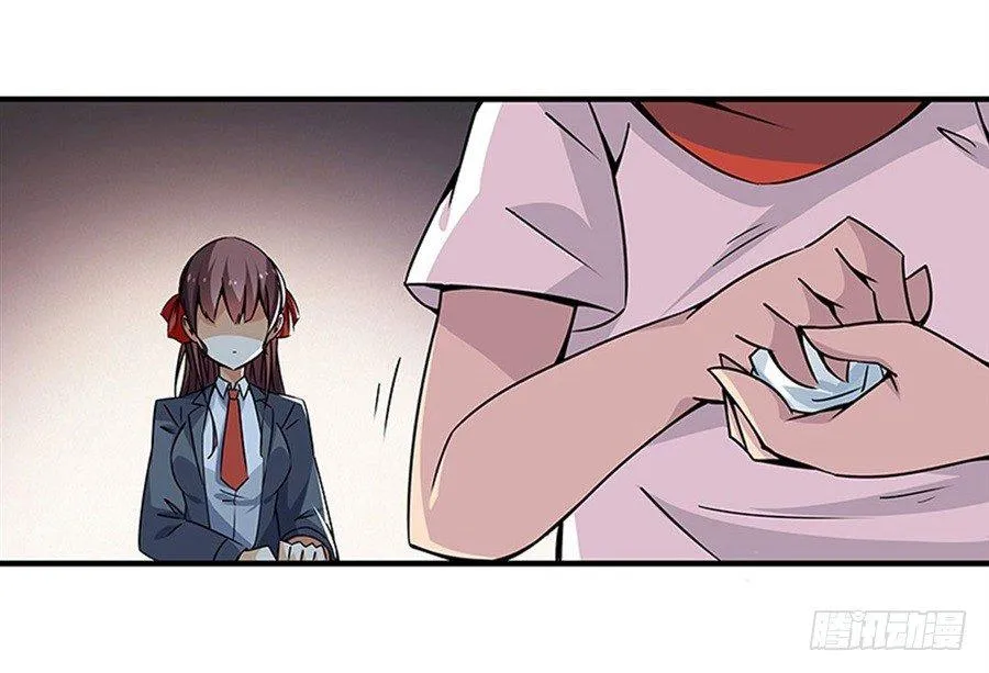第二话 第23页