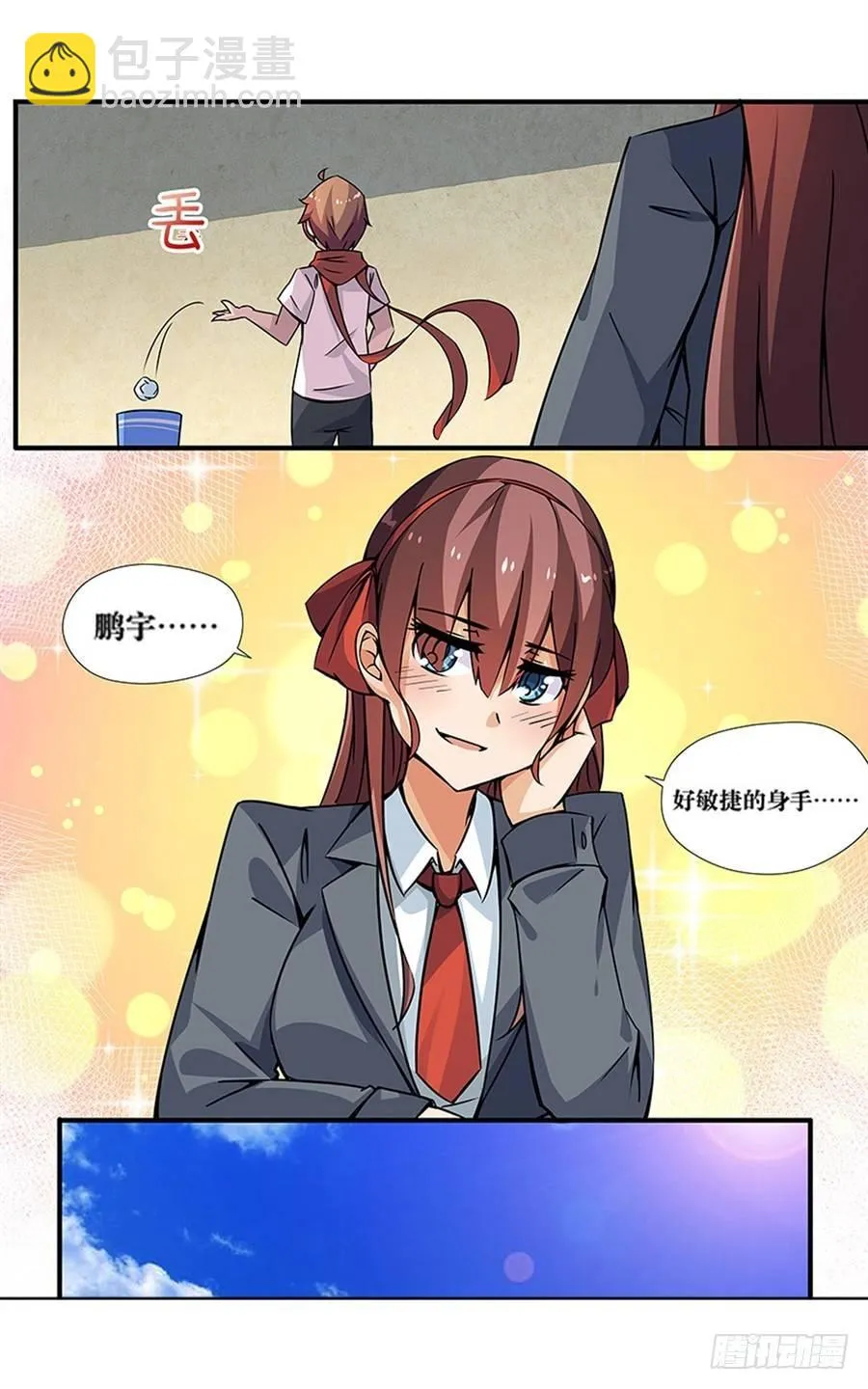 第二话 第24页
