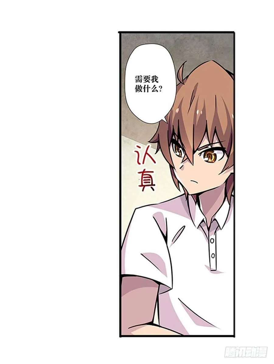 第二话 第32页