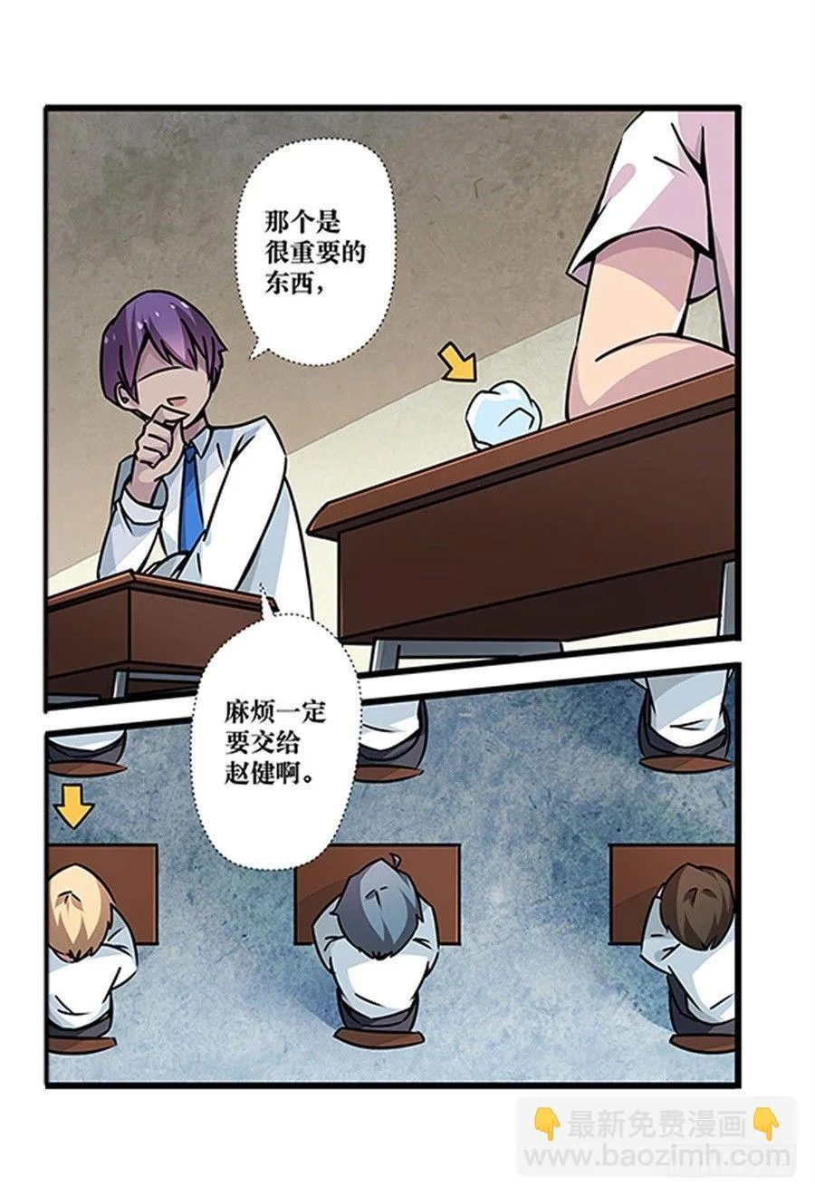 第二话 第33页