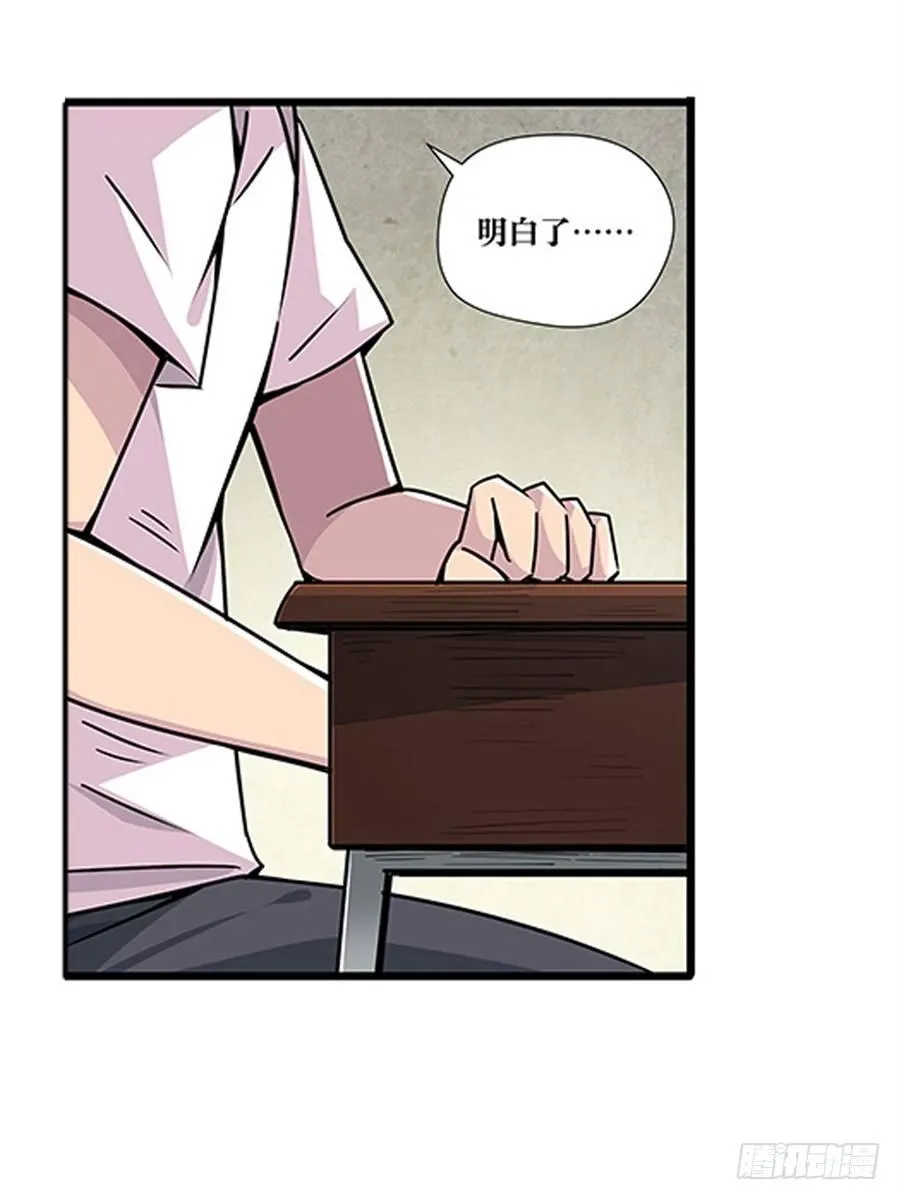 第二话 第35页