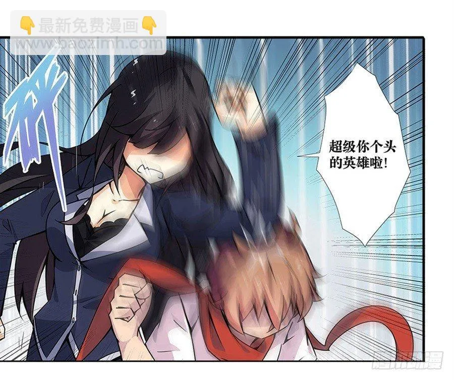 第二话 第38页