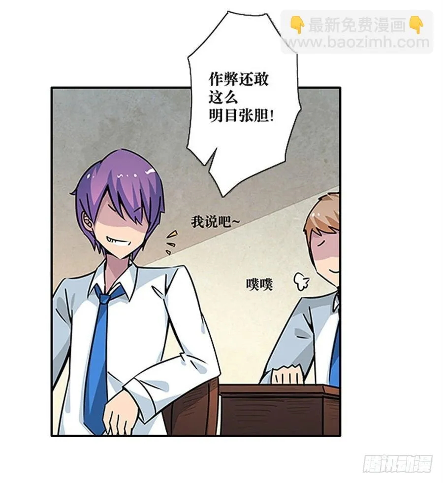 第二话 第39页
