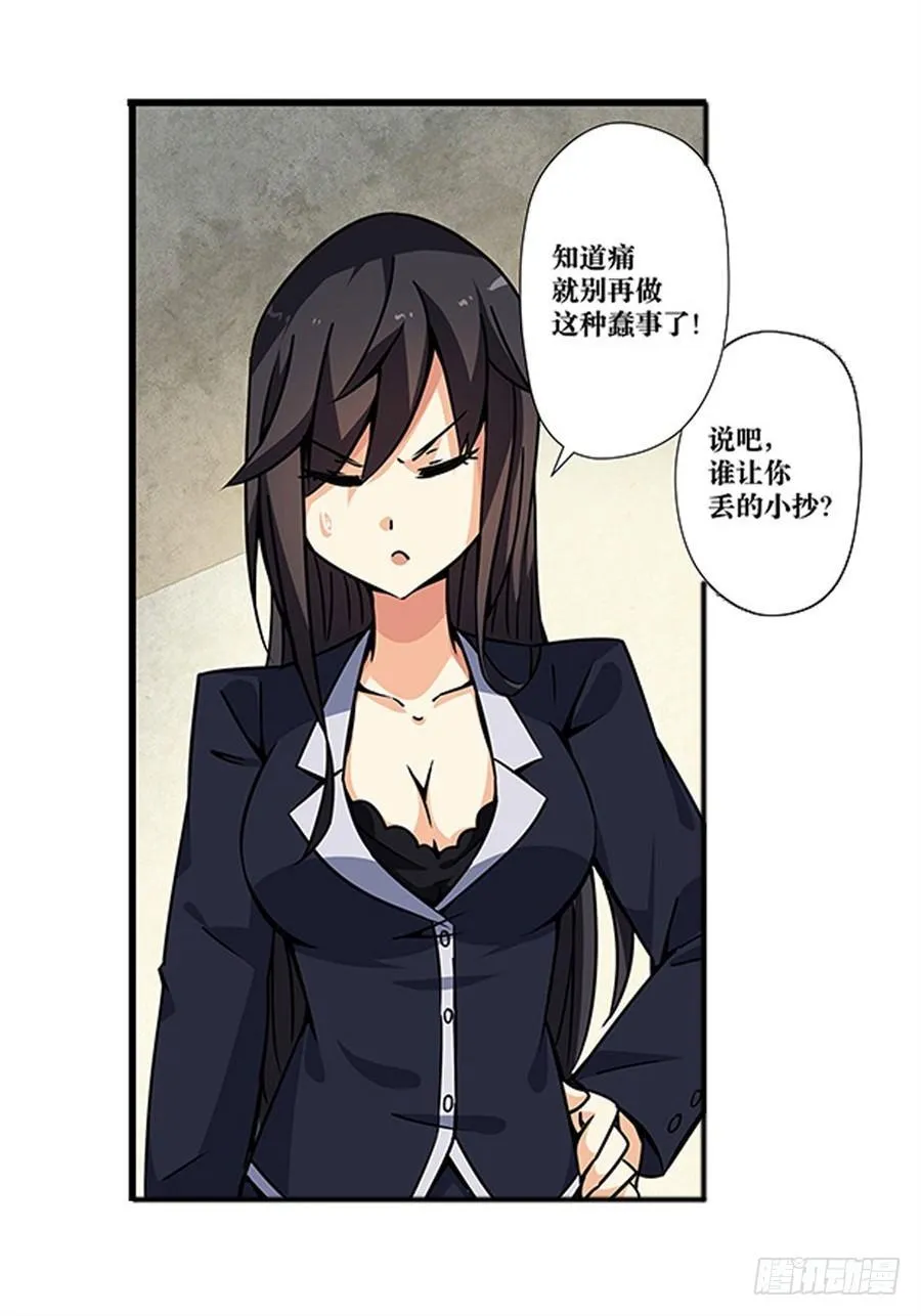 第二话 第41页