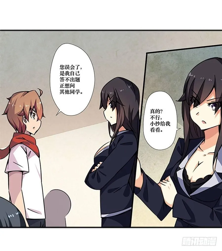 第二话 第45页