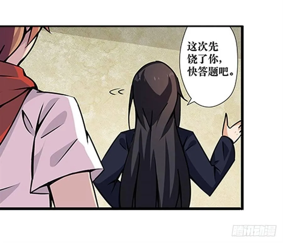 第二话 第51页