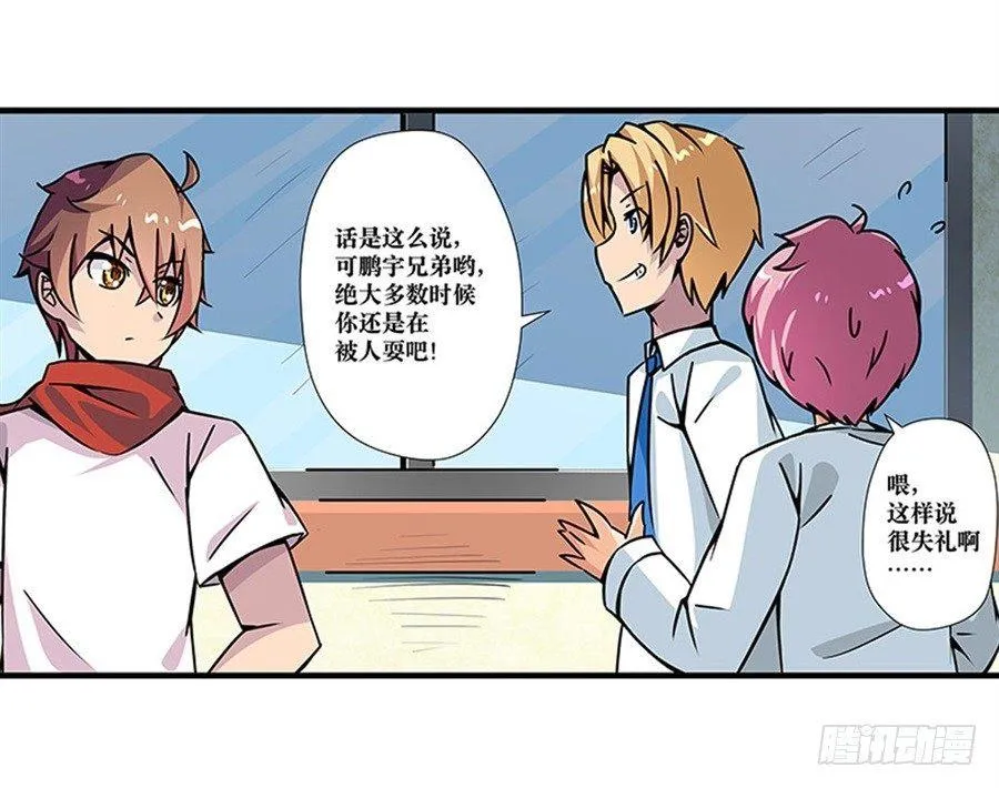 第二话 第70页