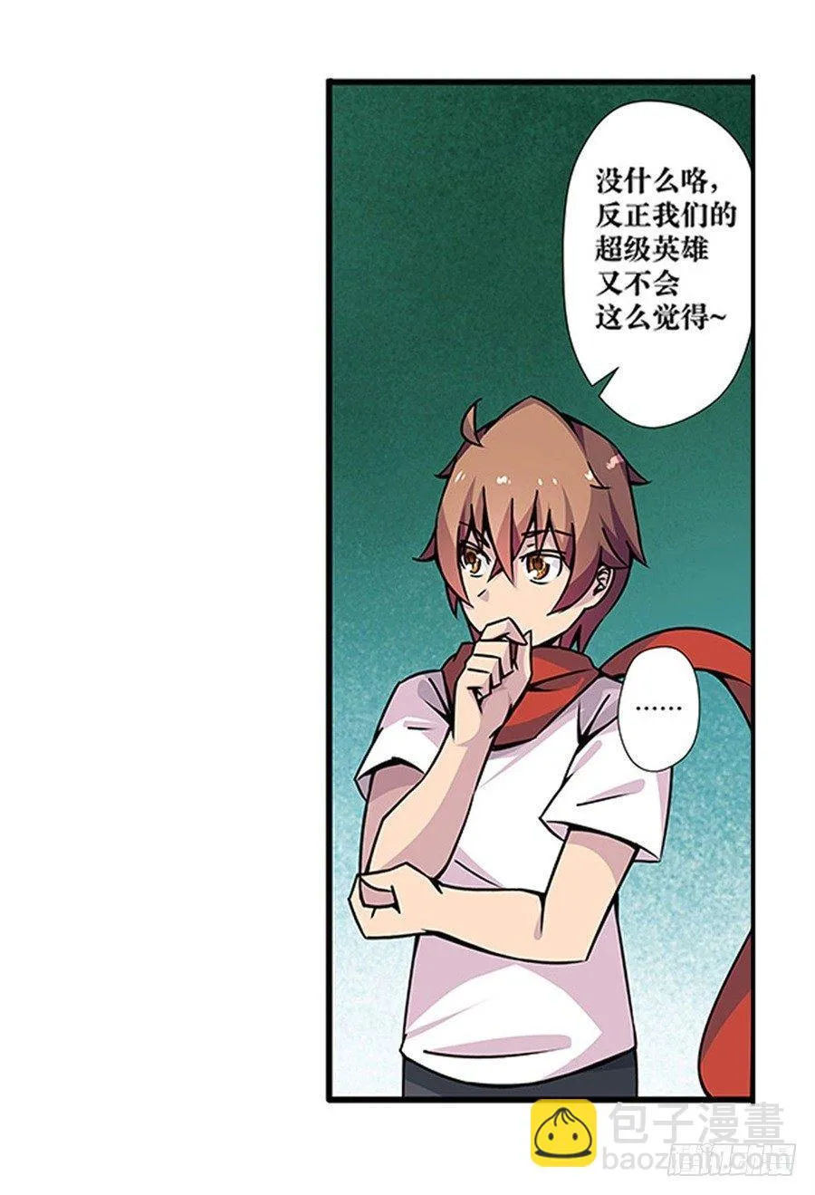 第二话 第71页