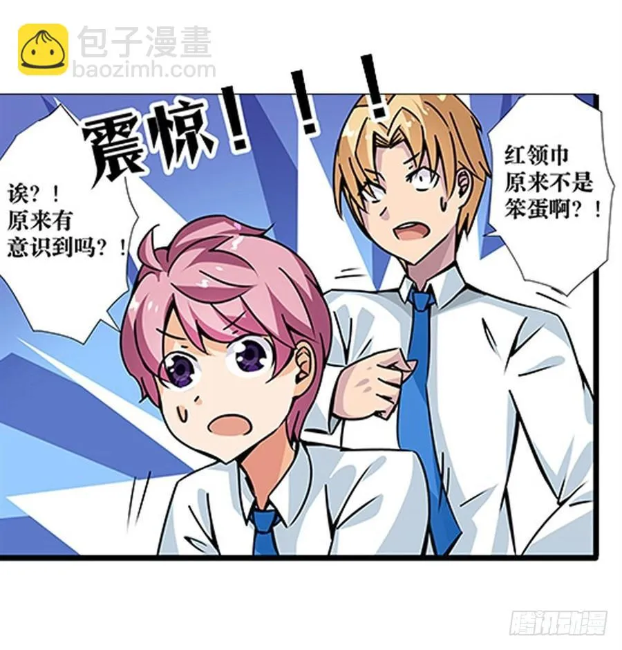 第二话 第73页