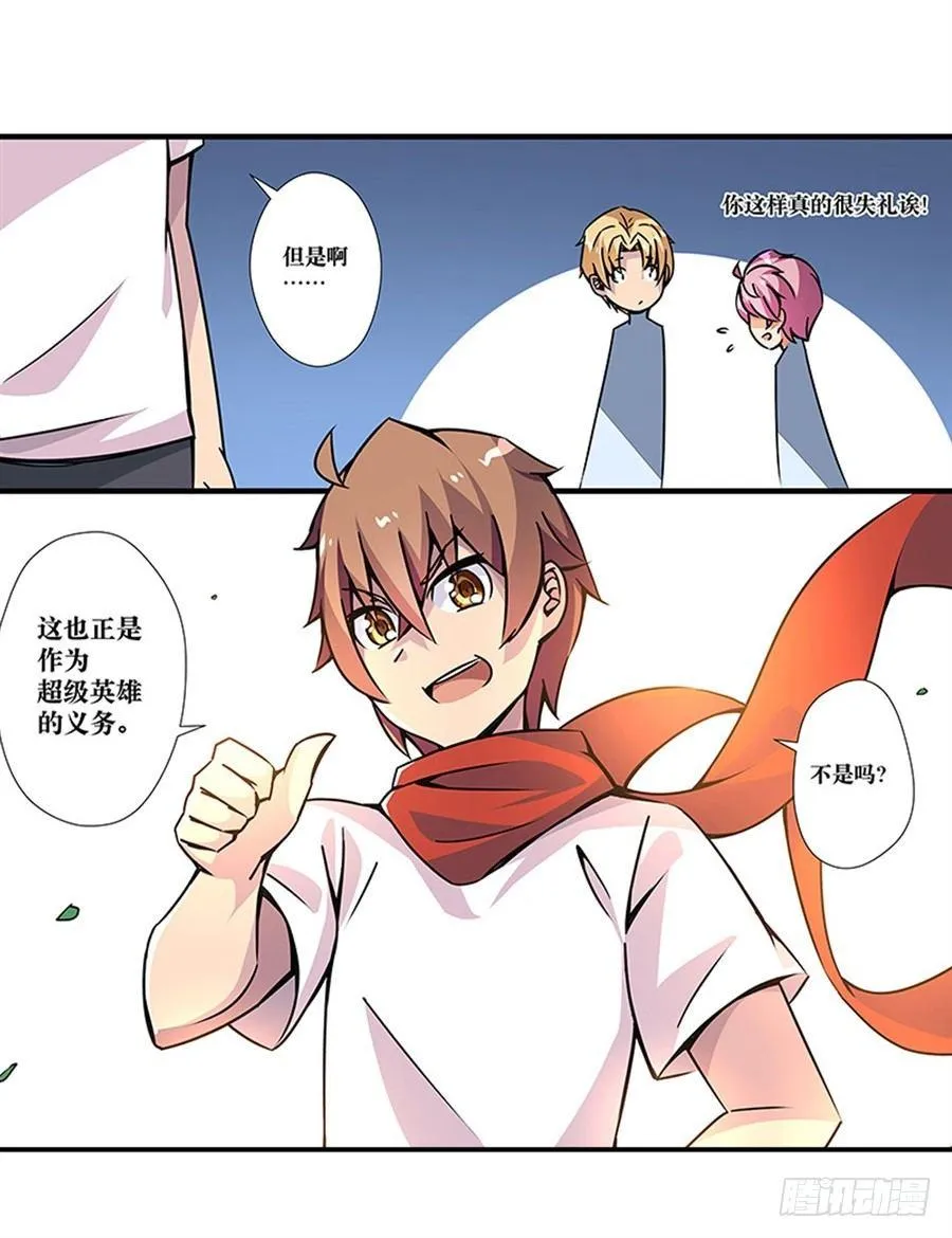 第二话 第74页