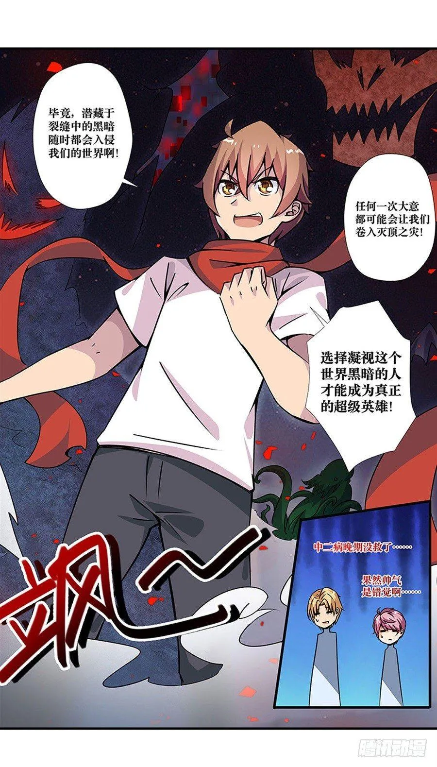 第二话 第76页