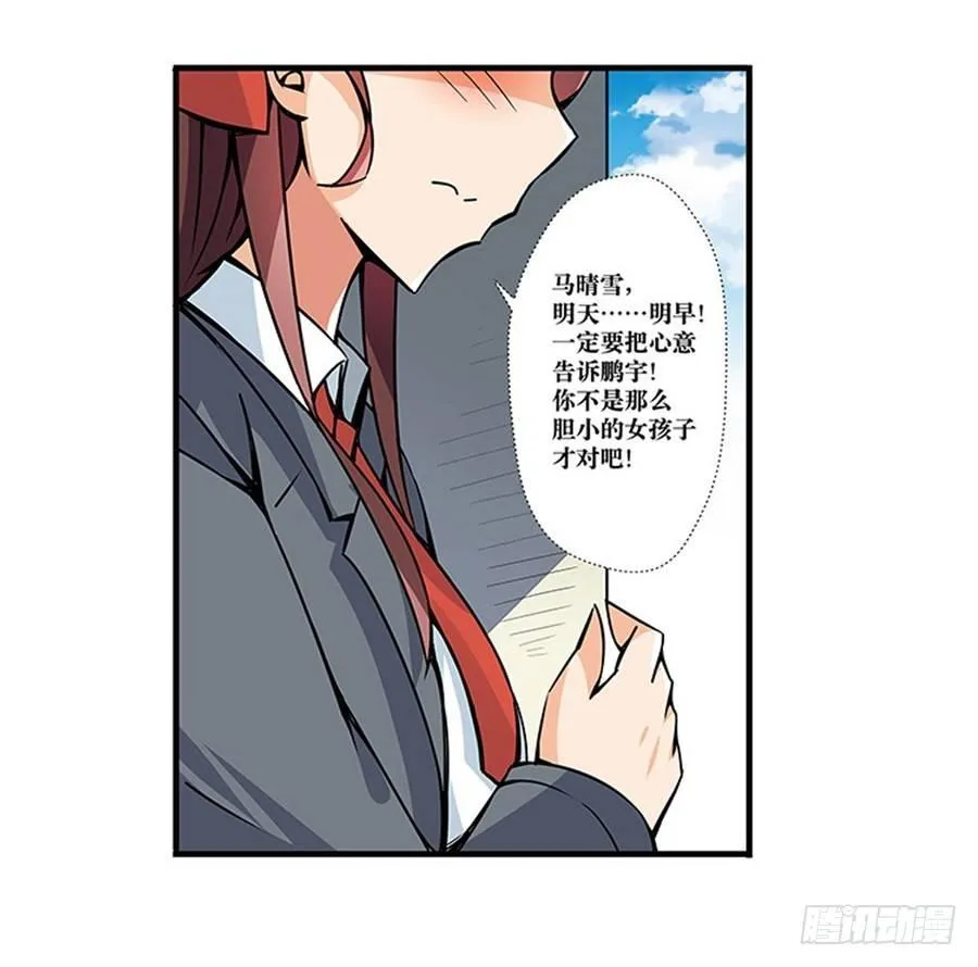 第二话 第79页