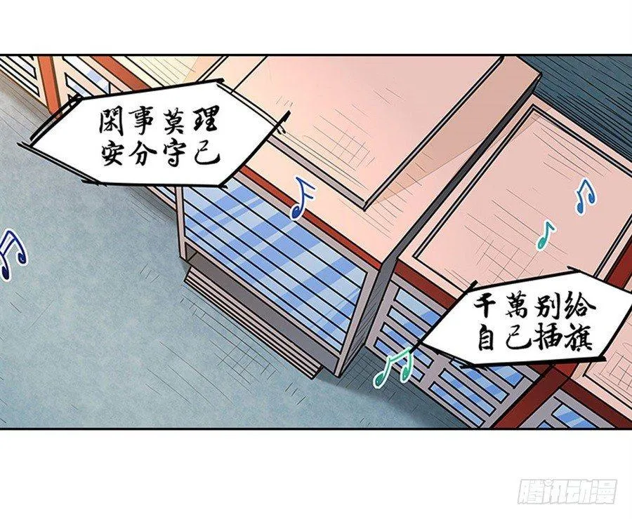 第二话 第84页