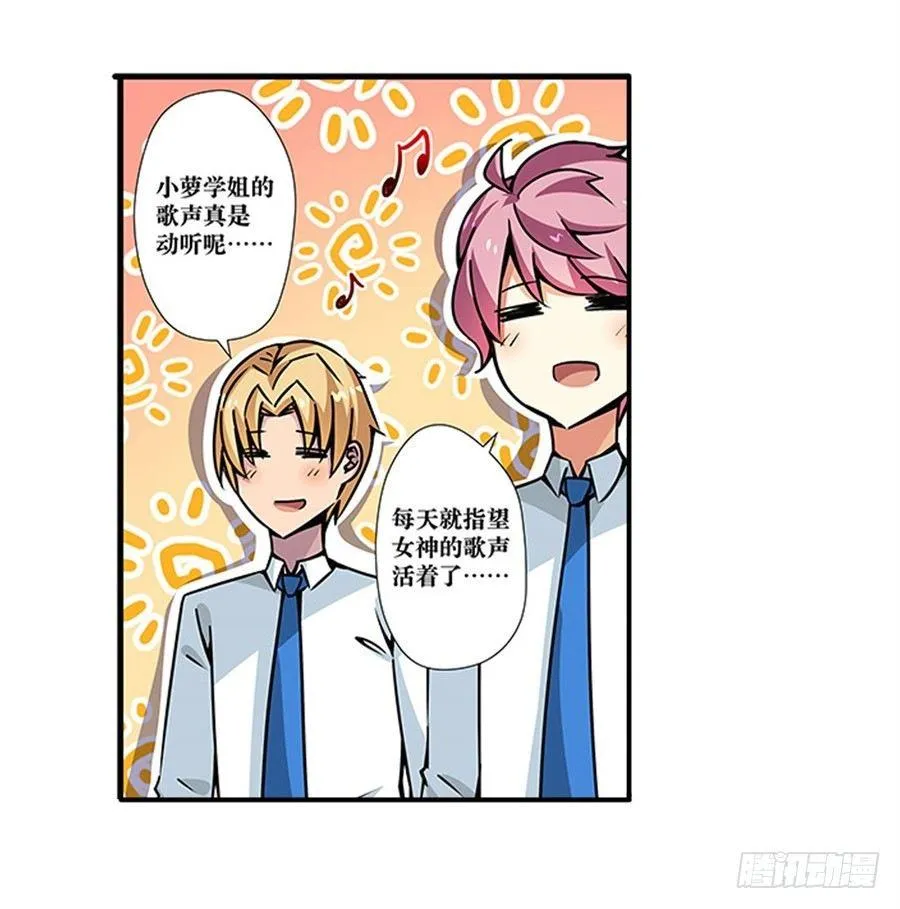 第二话 第85页