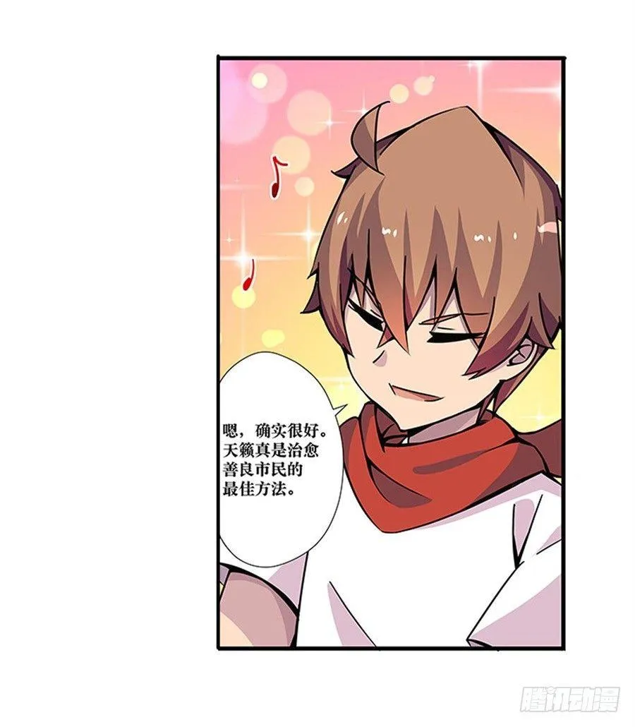 第二话 第86页