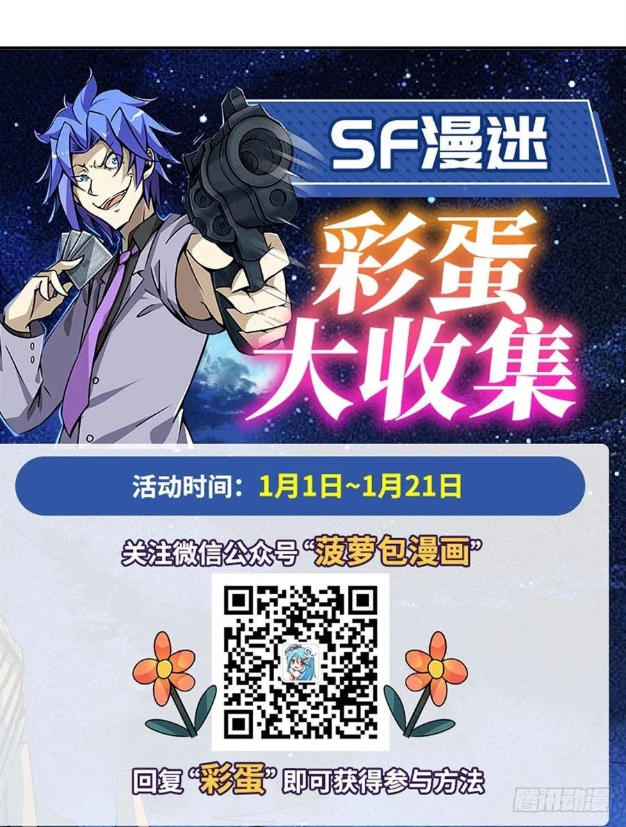 第二话 第88页
