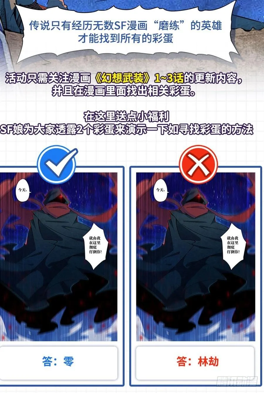 第二话 第89页