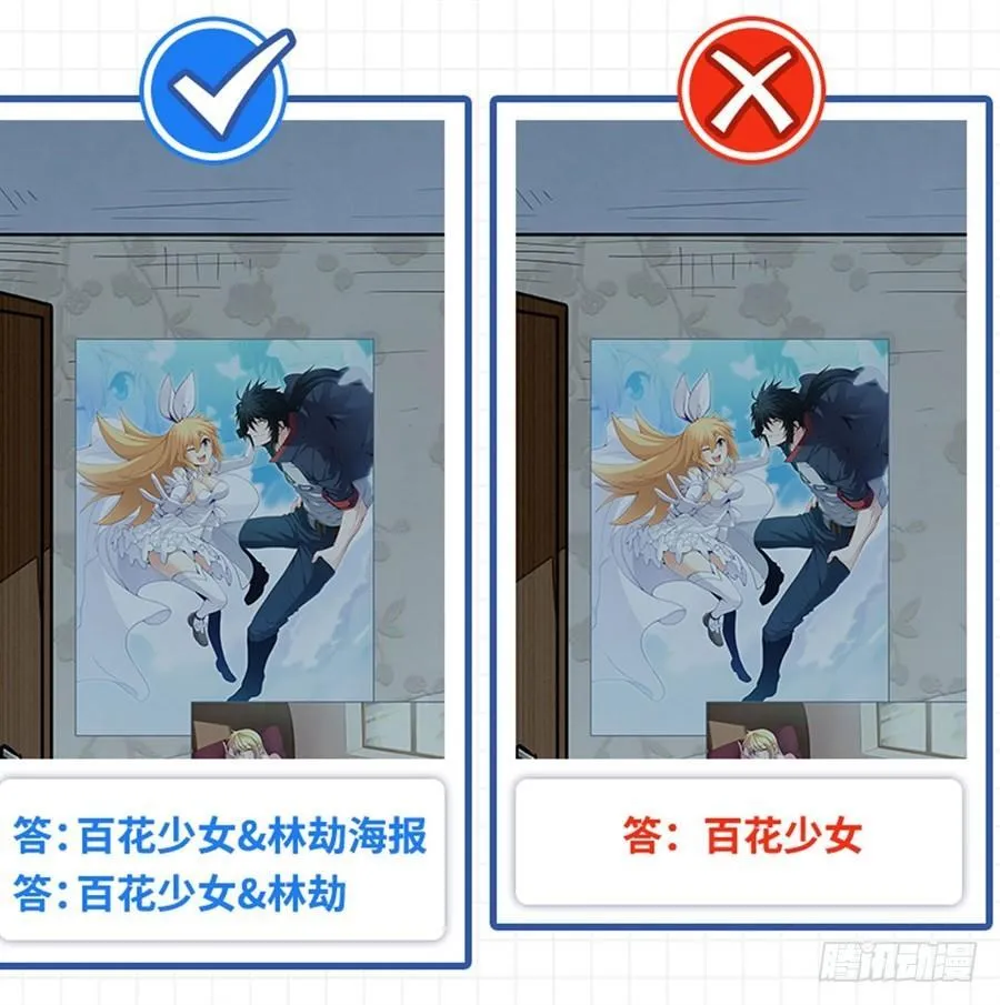 第二话 第90页