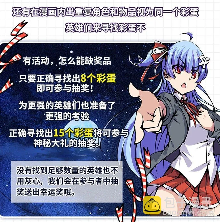 第二话 第91页