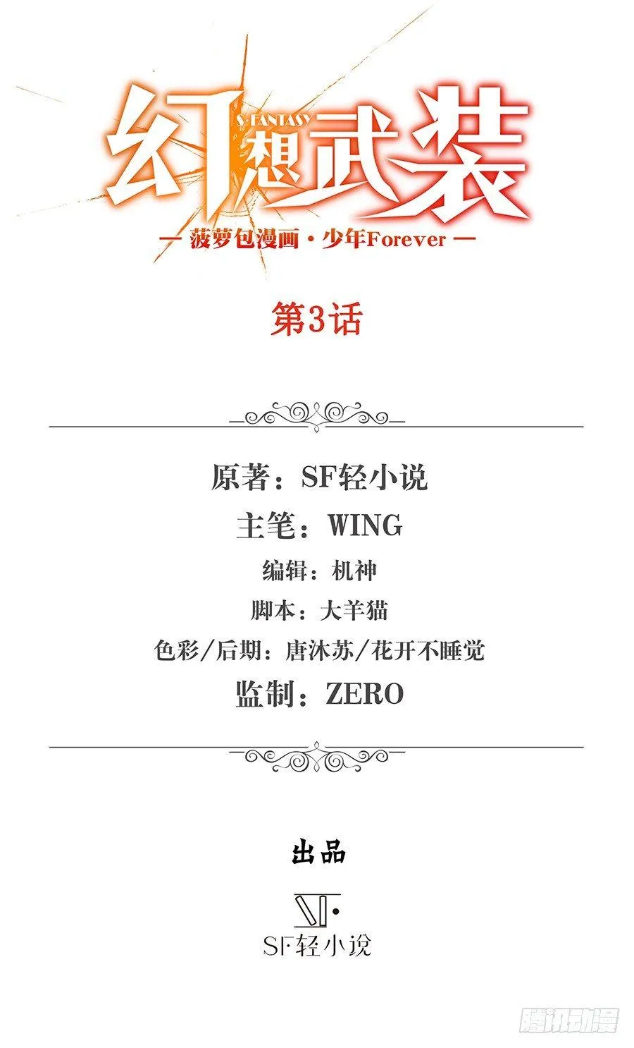第三话 第1页