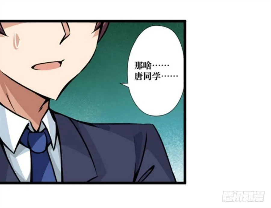 第三话 第6页