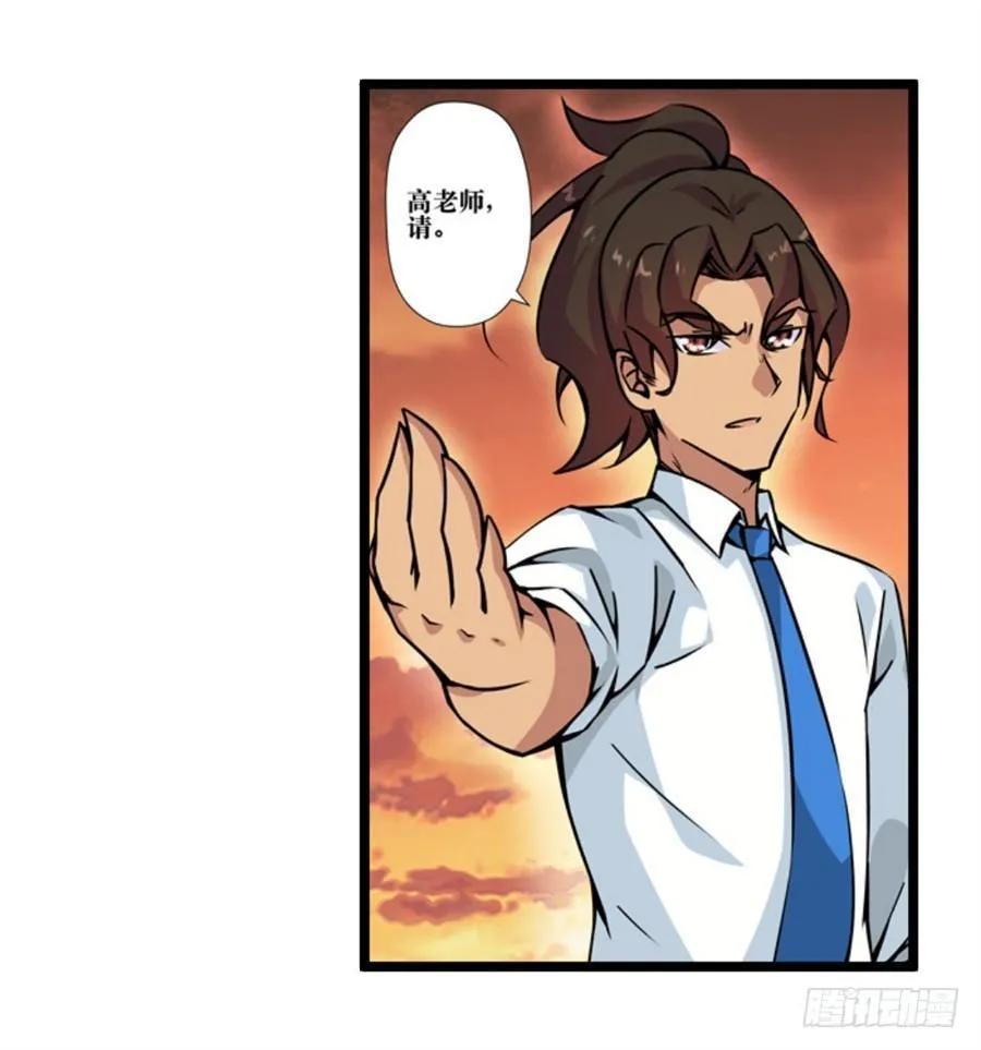 第三话 第10页
