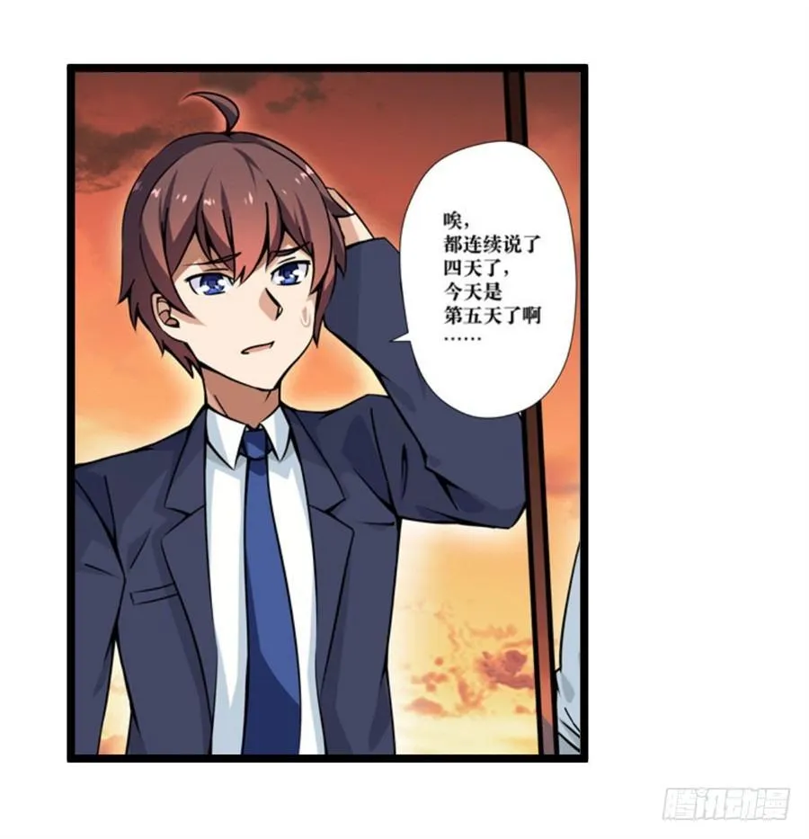 第三话 第11页
