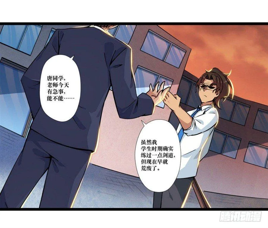 第三话 第12页