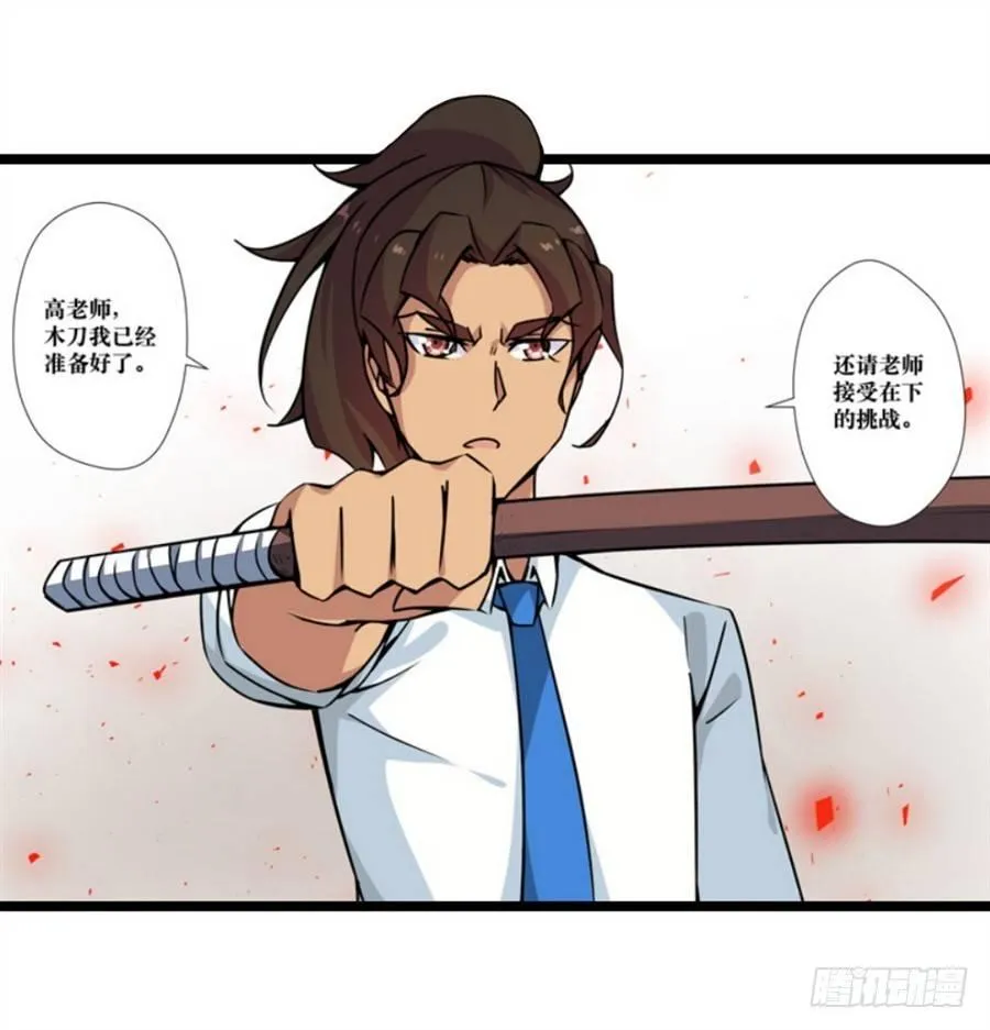 第三话 第14页