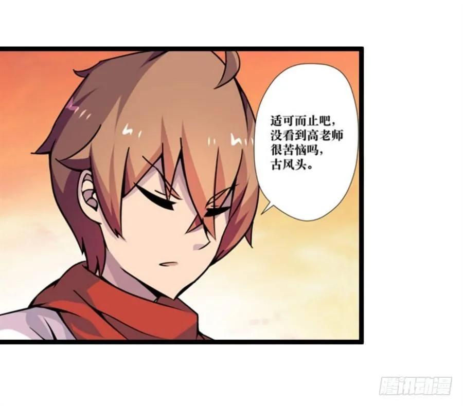 第三话 第17页