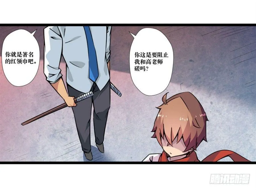 第三话 第19页