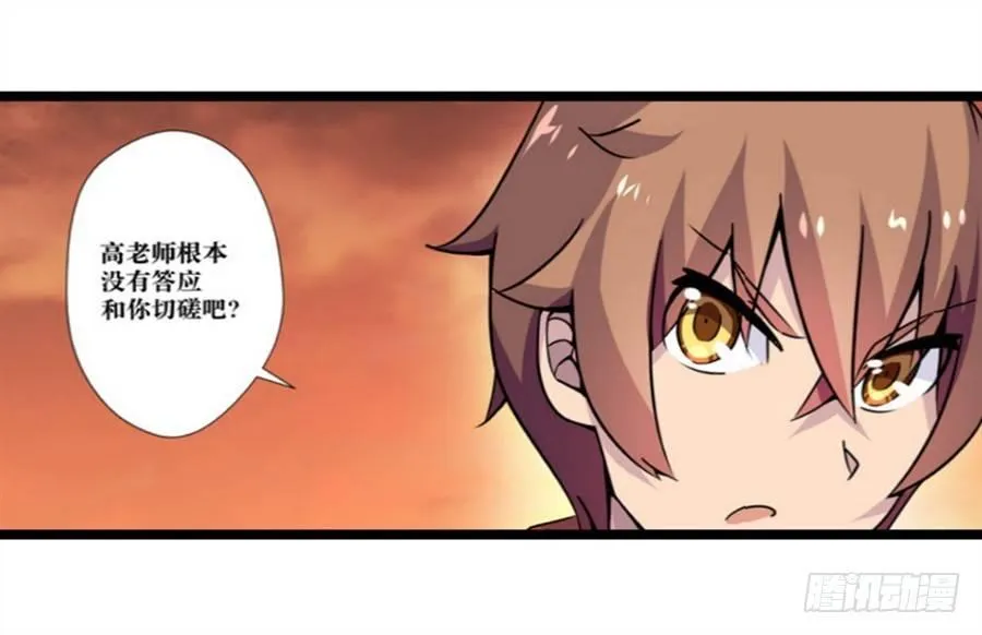 第三话 第20页