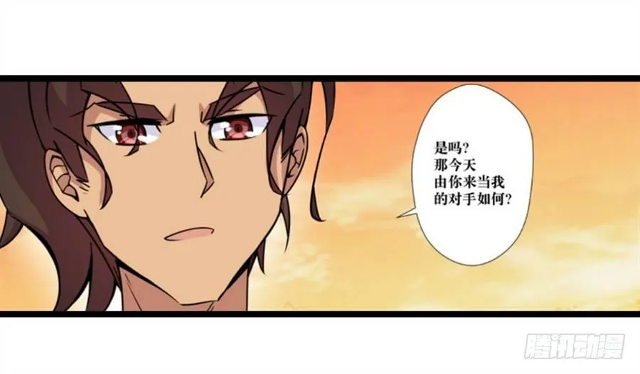 第三话 第21页