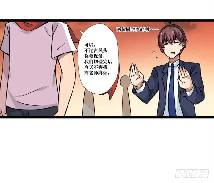 第三话 第22页