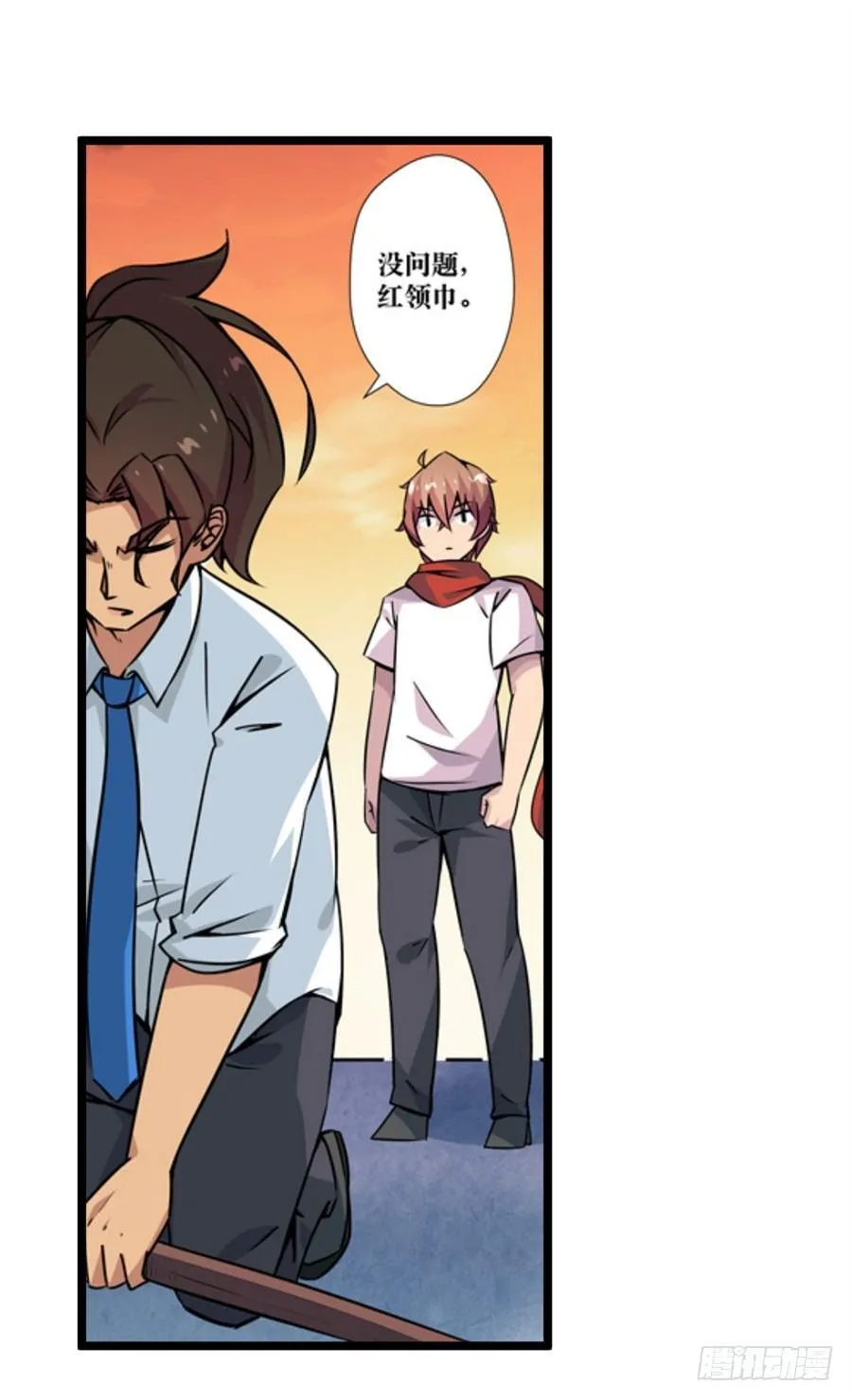 第三话 第23页