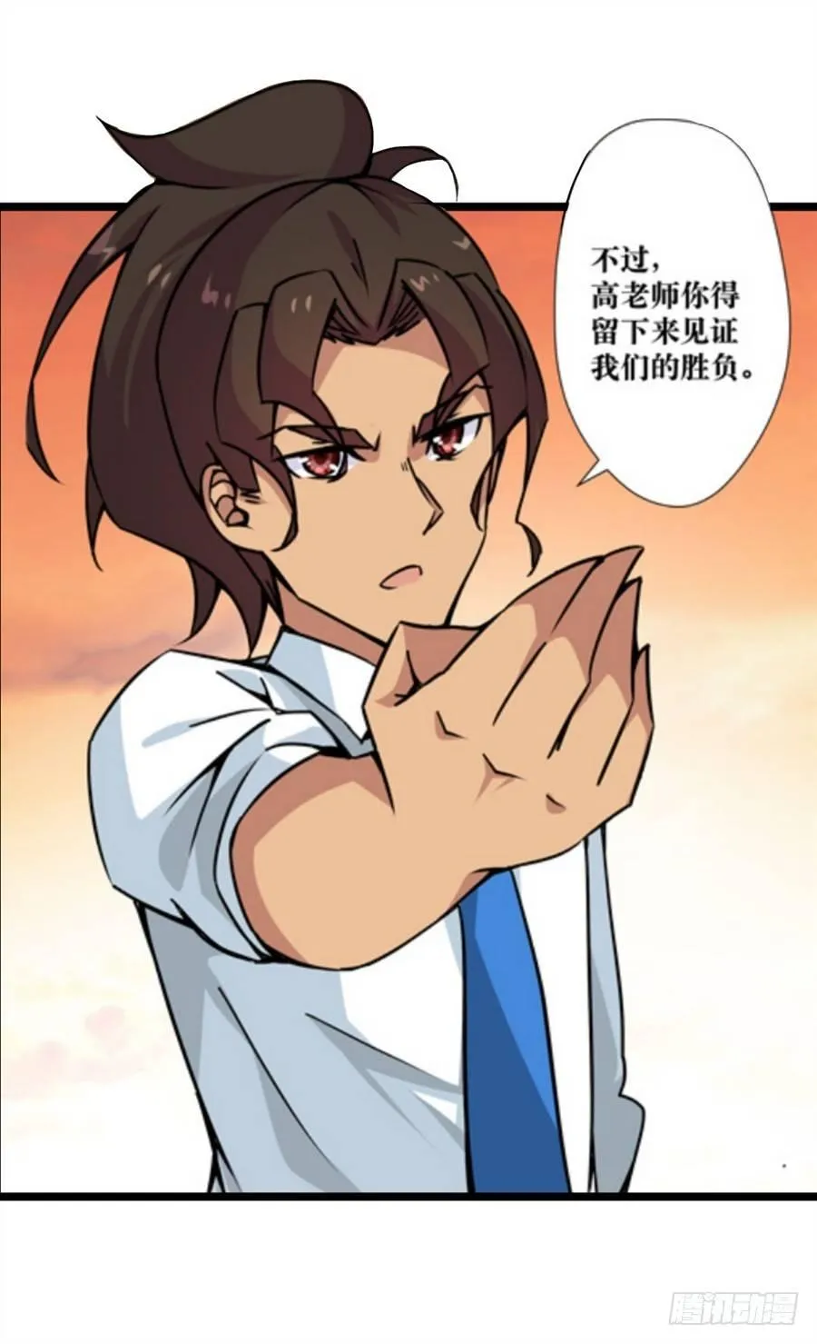 第三话 第25页
