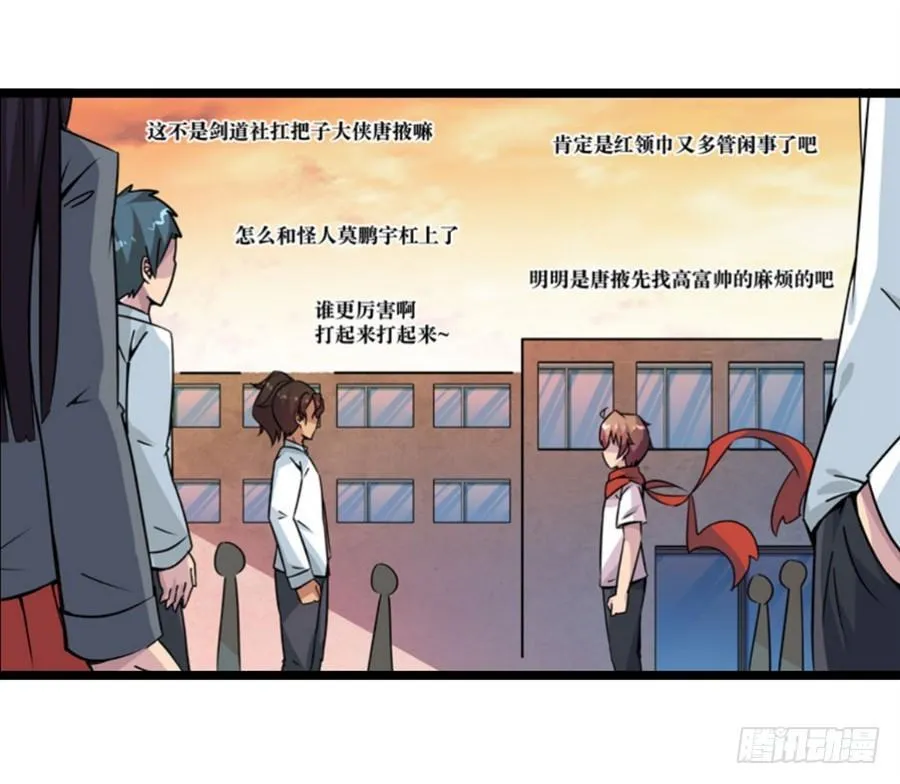 第三话 第26页