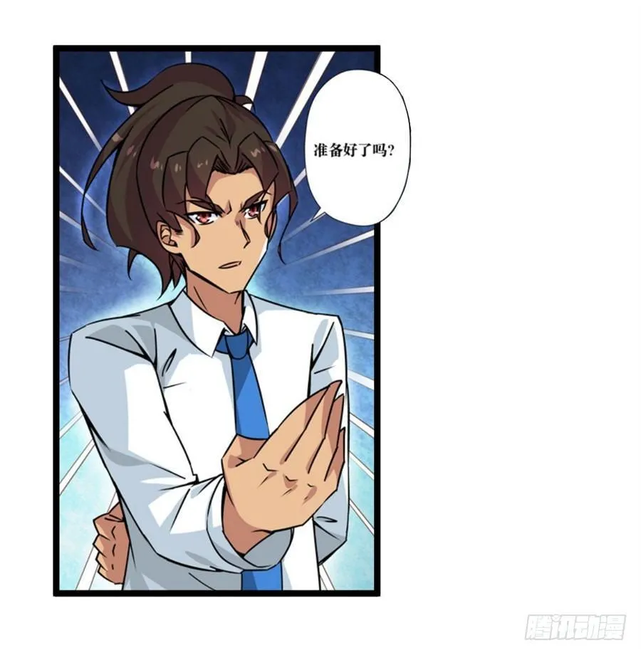 第三话 第27页