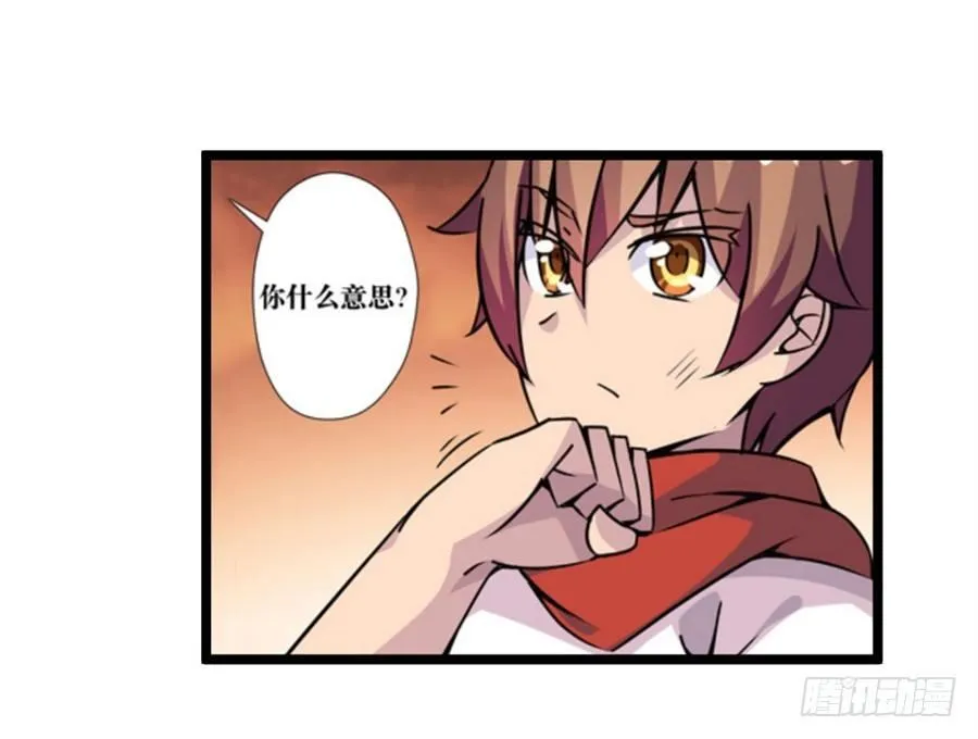 第三话 第42页