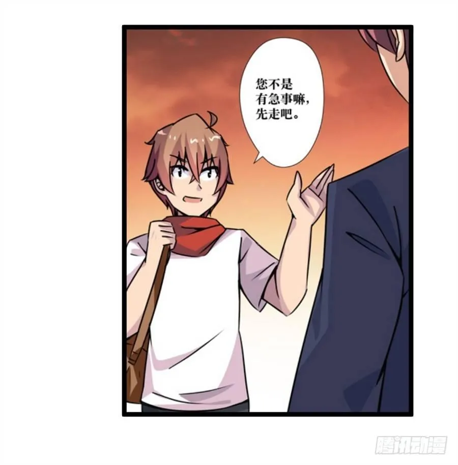 第三话 第47页