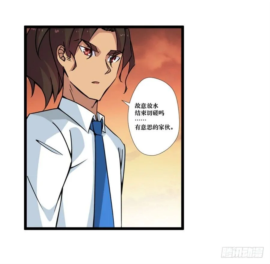 第三话 第48页