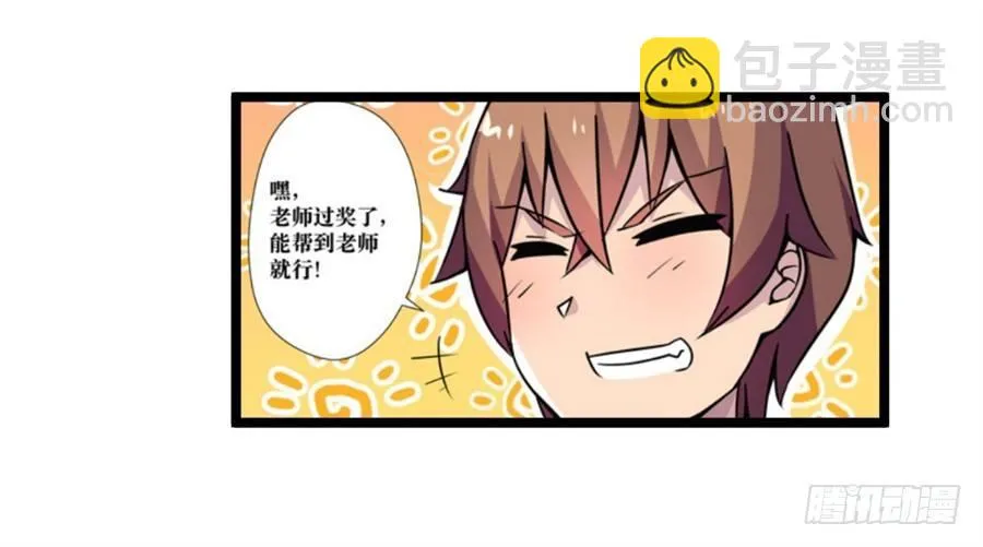 第三话 第53页