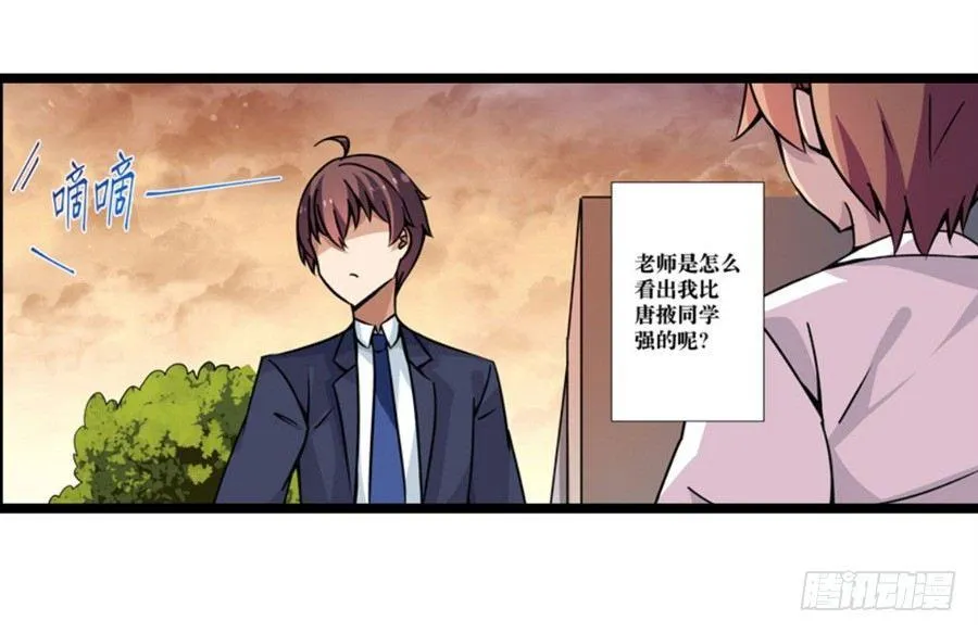 第三话 第56页