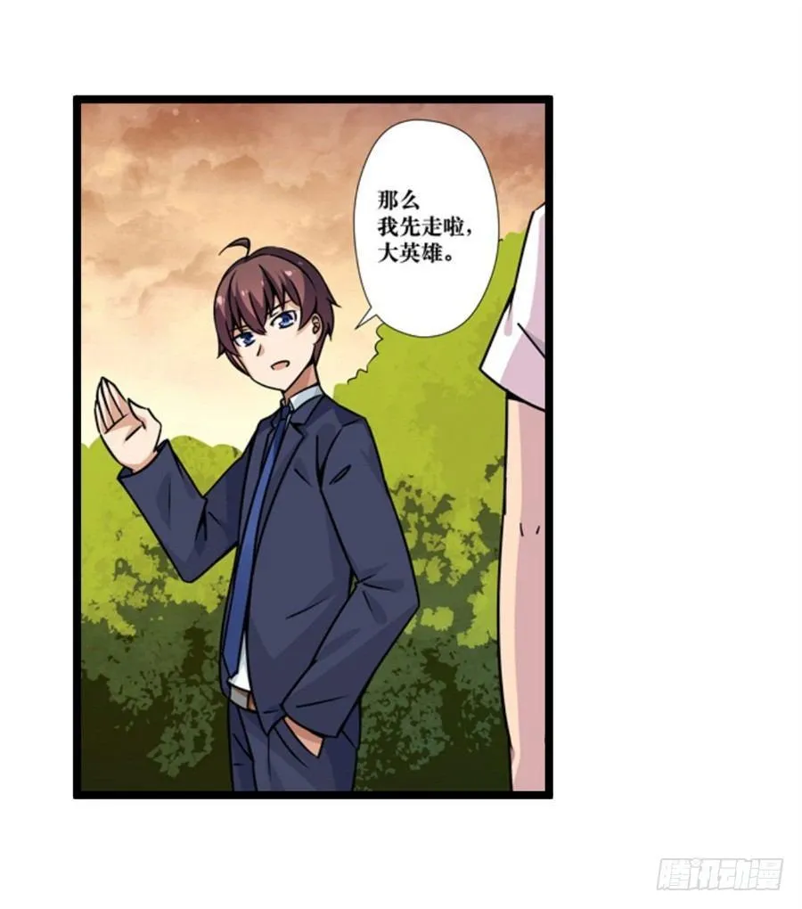 第三话 第61页