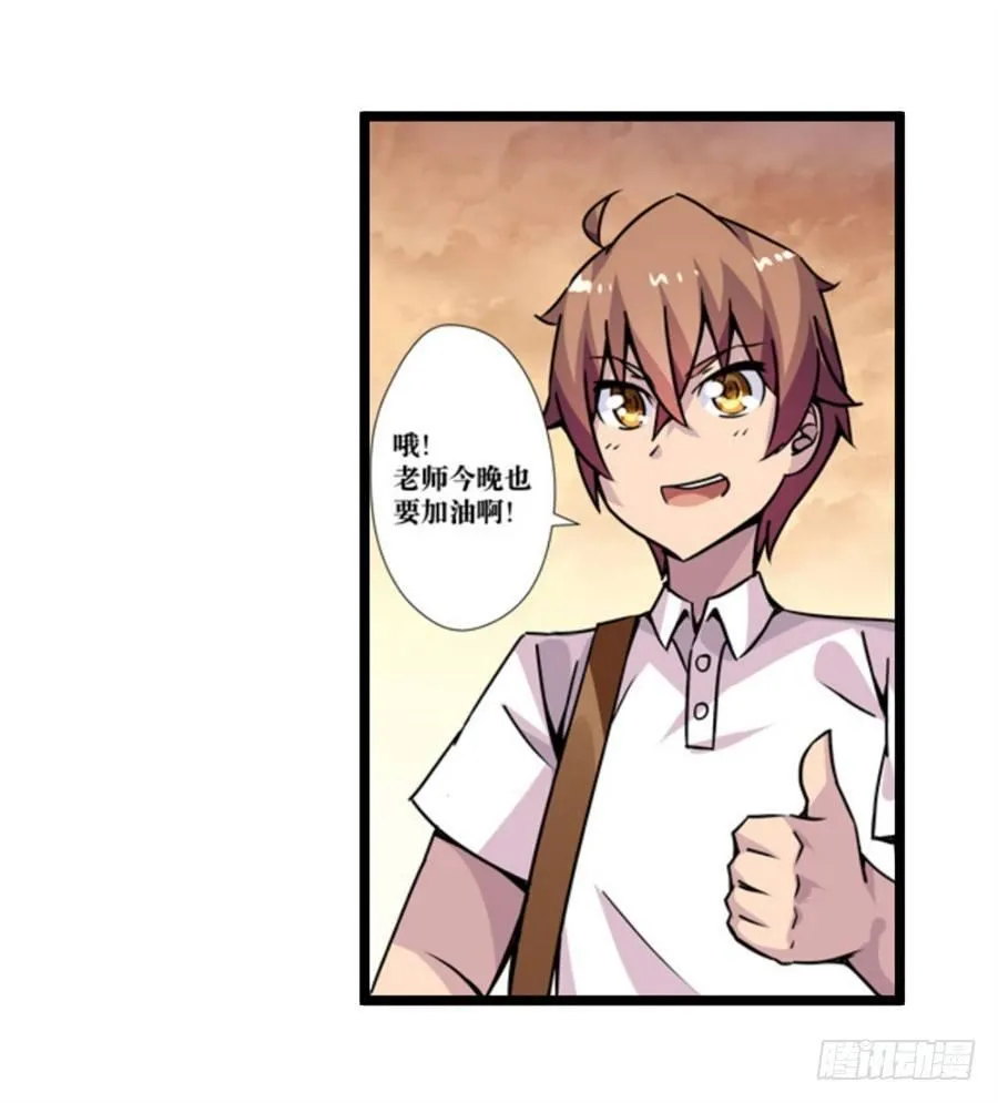 第三话 第62页